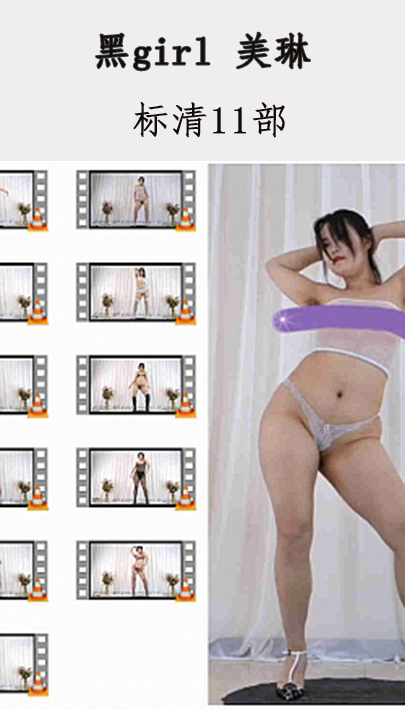 黑girl雨蝶第九期-21部
